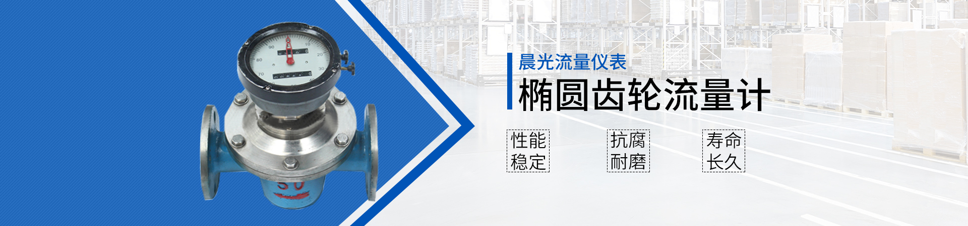 東臺市晨光流量儀表有限公司