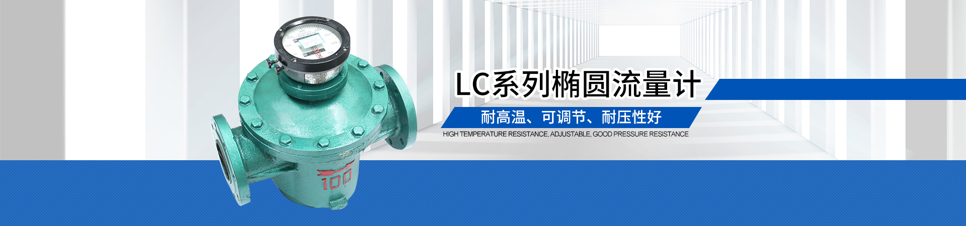 東臺市晨光流量儀表有限公司