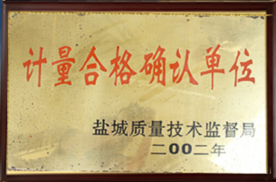 企業榮譽